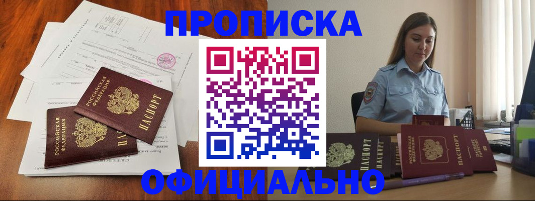 временная регистрация для всех в Когалыме