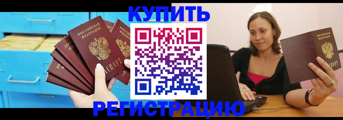 временная регистрация законно в Когалыме