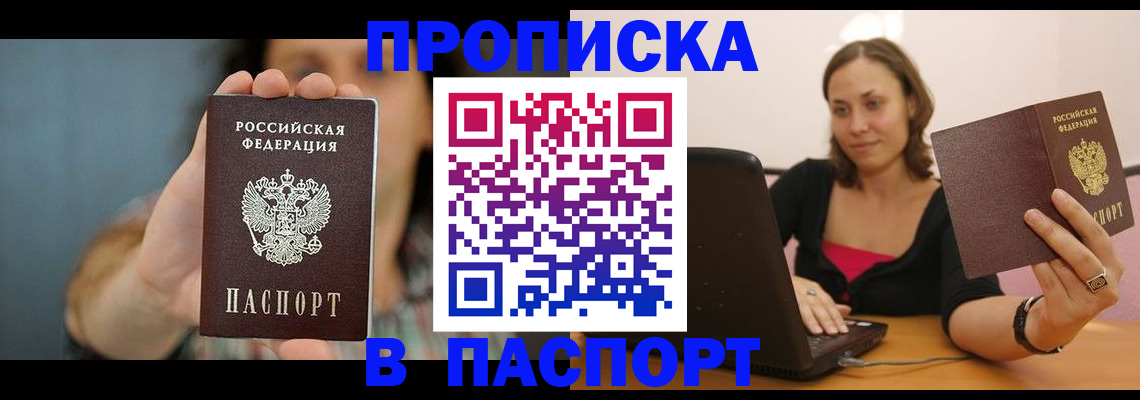 прописка поиск в Когалыме