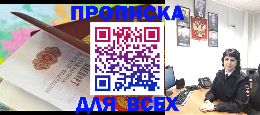 где прописаться в Когалыме