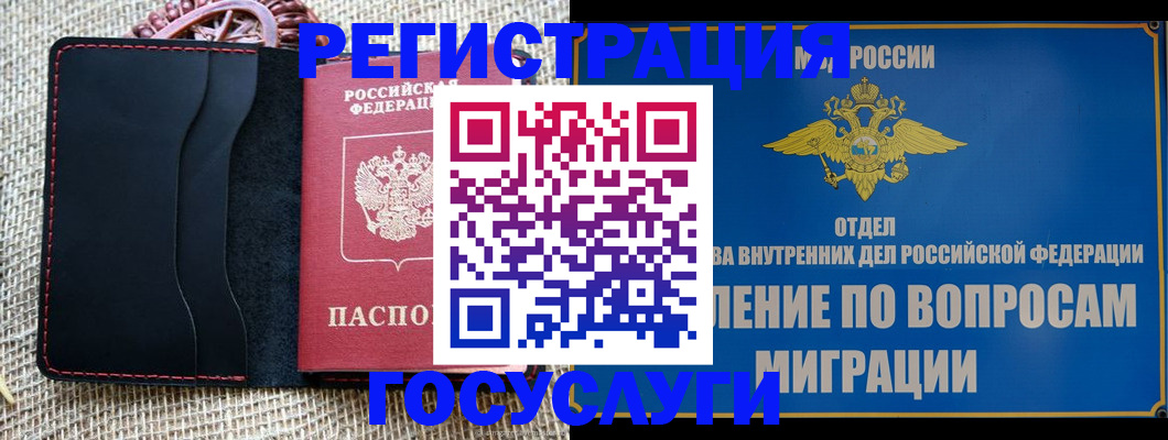 регистрация в Когалыме